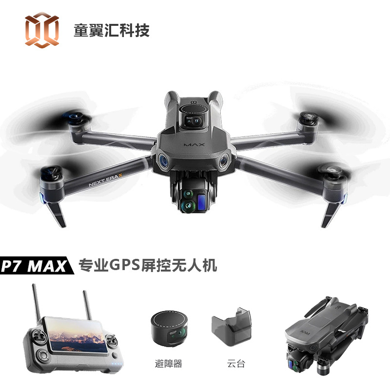 Silver Box P7 Max Drone 4K Ult - Drone Gimbal Case recension och pris